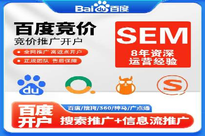 百度竞价托管外包服务助力企业快速成长的故事